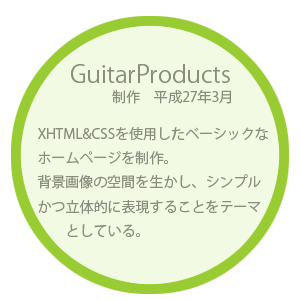 Guitar Products